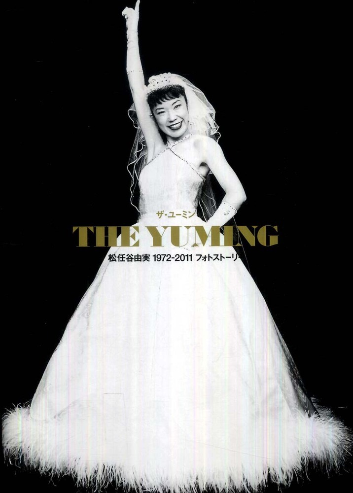 THE YUMING: 紀伊國屋書店