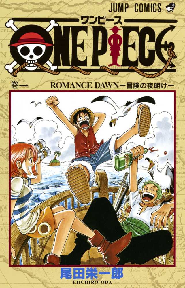 ONE PIECE第1話複製原稿BOX ROMANCE DAWN―冒険の夜明け― 人気商品Time 