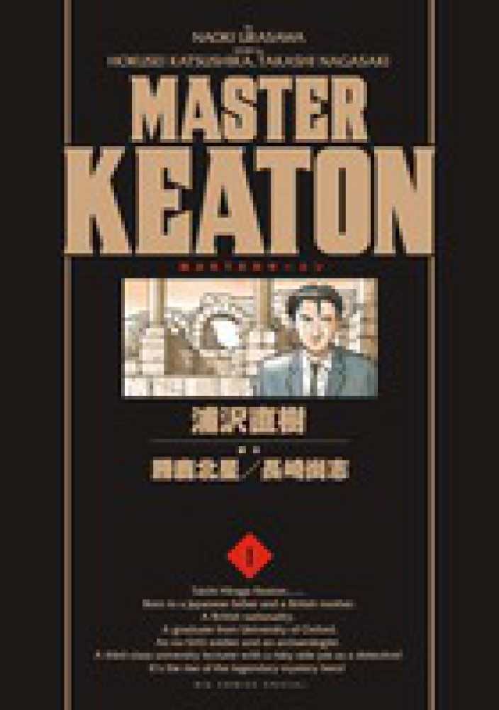 All 12 volume set Master Keaton complete version(Big Comics