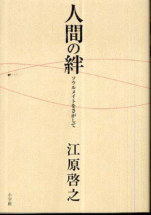 中古】人間の絆 下/講談社/ウィリアム・サマセット・モームの+