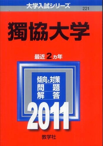 獨協大学 2011: 紀伊國屋書店