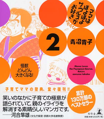 ママはぽよぽよザウルスがお好き DVD-BOX2 日本コロムビア 格安価格