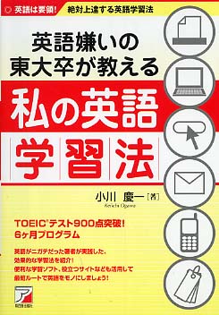 �p�ꌙ���̓��呲�������鎄�̉p��w�K�@?�p��͗v��! ��Ώ�B����p��w�K�@