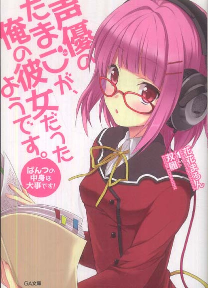 Ridiculous Light Novel Titles The NanoDesu Translations Staff Blog