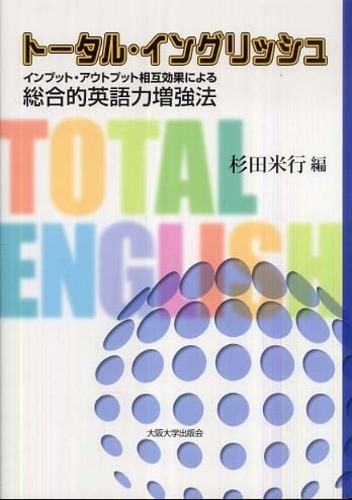 トータル・イングリッシュ: 紀伊國屋書店