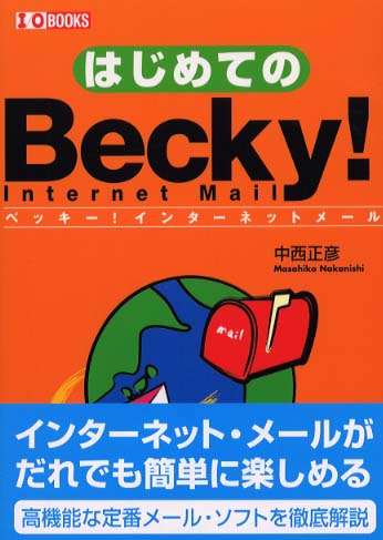 Becky! Internet Mail 2.81.05 instal the new version for apple