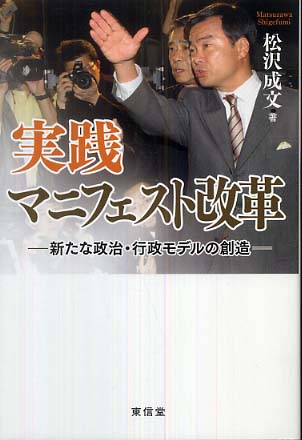 実践マニフェスト改革: 紀伊國屋書店