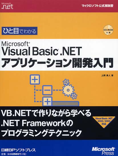 ひと目でわかるMicrosoft Visual Basic 2008 Webアプ 価格: 竹中