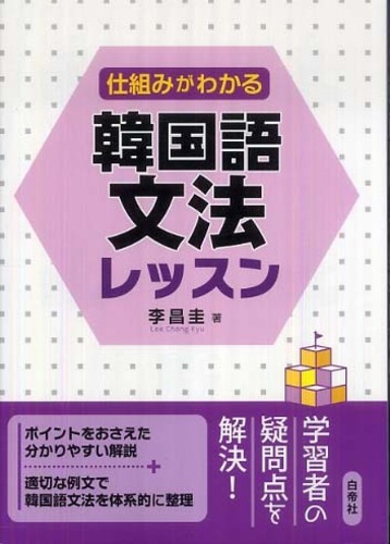 韓国語文法語尾・助詞辞典 スリーエーネットワーク 激安価格: サファイアブルー