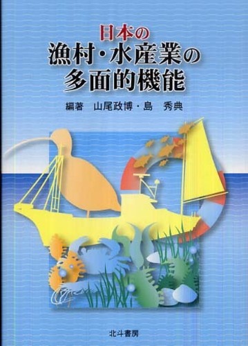 遠藤愛子