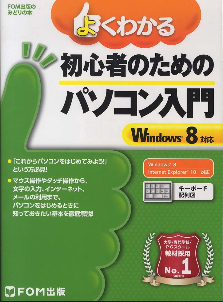 サルにもわかるパソコン入門 人類を救うパソコンへの道 希少本 - 本