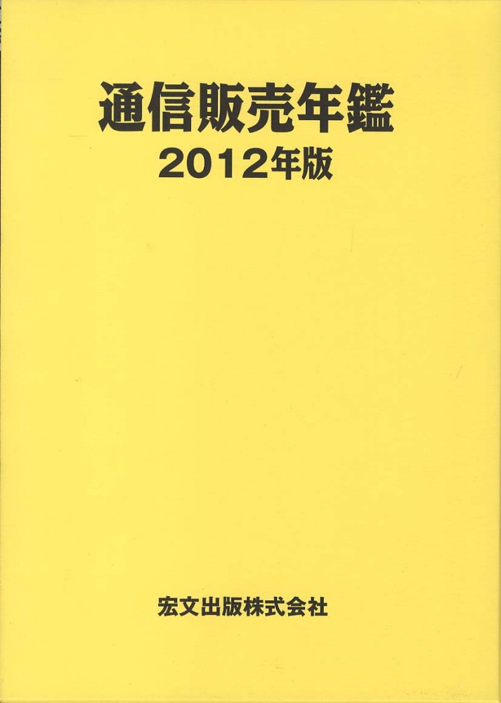 英国のダイムラー: 2012年12月