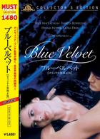 ブル-ベルベット オリジナル無修正版 コレクタ-ズ
