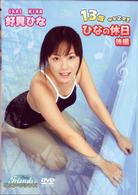 �D�L�Ђȁ@�P�R�΁@���w�Q�N���^�ЂȂ̋x���@��҂̉摜