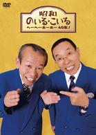 ヘーヘーホーホー４０年！