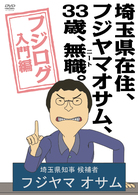 �N���b�N����Ɓu��ʌ��ݏZ�A�t�W���}�I�T���A�R�R�΁A���E�i�j�[�g�j�v�̏ڍ׏��y�[�W�ֈړ����܂�