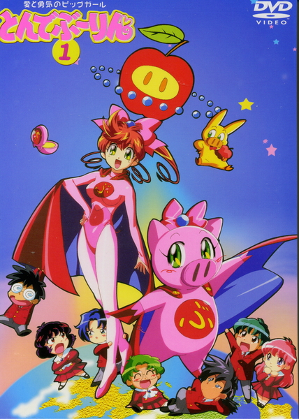 飞天猪宝妮,飞天少女猪事丁,愛と勇気のピッグガール,とんでぶーりん,Ai to Yuuki no Pig Girl Tonde Buurin,Super Pig,动画