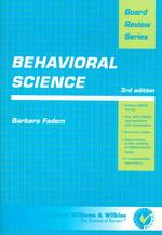 Behavioral science. - 3rd ed. Board review series