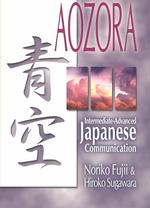 Aozora = 青空 intermediate-advanced Japanese communication