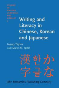 Writing and literacy in Chinese, Korean, and Japanese Studies in written language and literacy ; v. 3