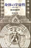 社会学
