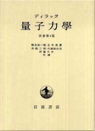 量子力學