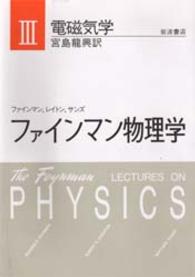 電磁気学