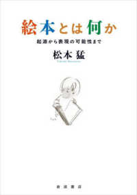 成城大学図書館 成城大学図書館
