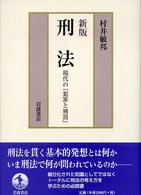 刑法