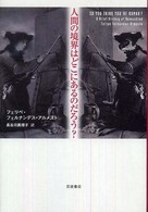 人間の境界はどこにあるのだろう?