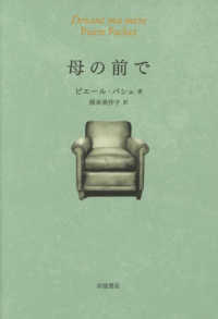 母の前で