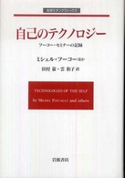 自己のﾃｸﾉﾛｼﾞｰ ﾌｰｺｰ･ｾﾐﾅｰの記録 岩波ﾓﾀﾞﾝｸﾗｼｯｸｽ