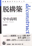 社会学
