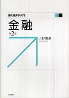 金融