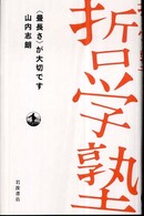 「畳長さ」が大切です 哲学塾