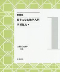 方程式を解く 代数