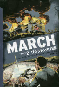 ワシントン大行進 March (マーチ)
