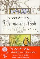 クマのプーさん Winnie－the－Pooh