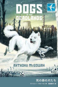 死の森の犬たち STAMP BOOKS