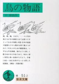 嘉蔵（よしぞう）-嘉悦大学情報メディアセンター蔵書検索