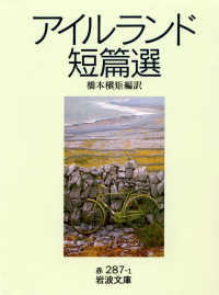 ｱｲﾙﾗﾝﾄﾞ短篇選 岩波文庫 ; 赤(32)-287-1