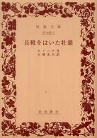 長靴をはいた牡猫 岩波文庫