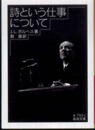 詩という仕事について 岩波文庫 赤(32)-792-5