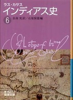 インディアス史 6 岩波文庫 ; 青427-7