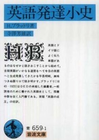 英語発達小史