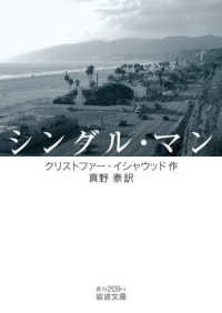 ｼﾝｸﾞﾙ･ﾏﾝ 岩波文庫 ; 赤N209-1