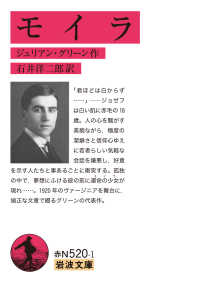モイラ 岩波文庫 ; 赤N(37)-520-1