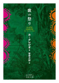 歌の祭り 岩波文庫 ; 赤N509-3