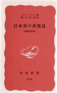 論文･講演集.社会評