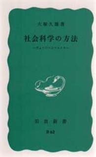 論文･講演集.社会評